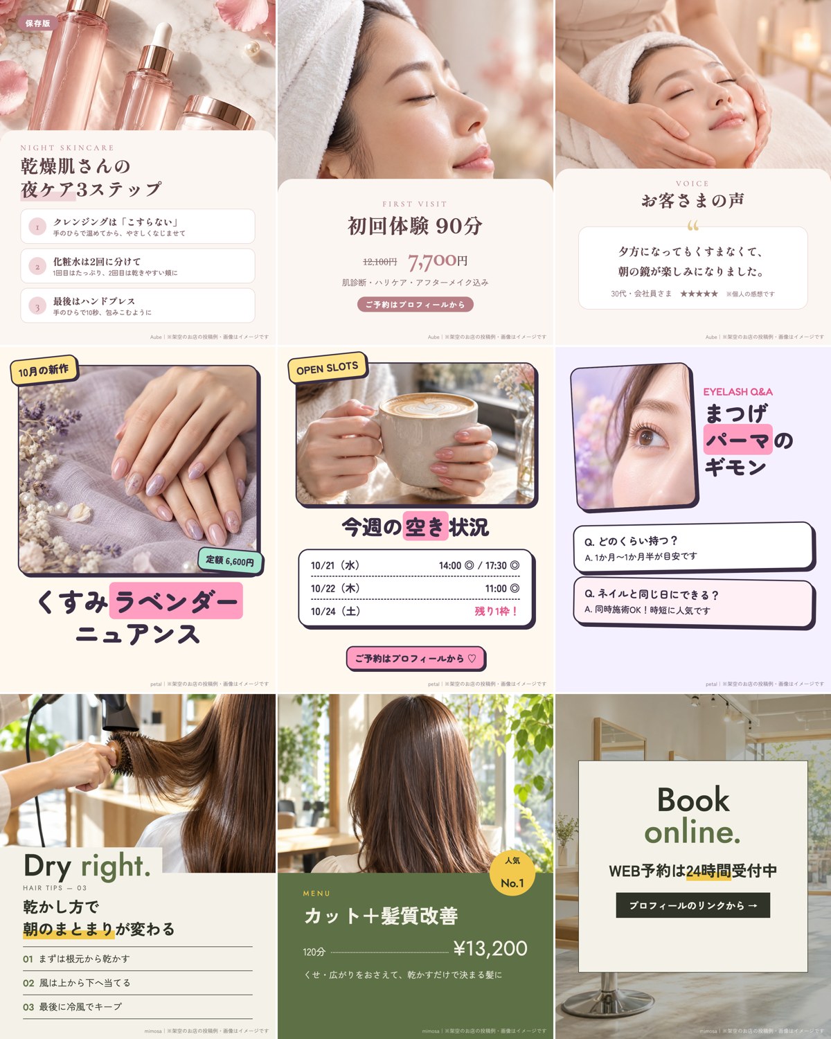 インスタ投稿画像の制作サンプル