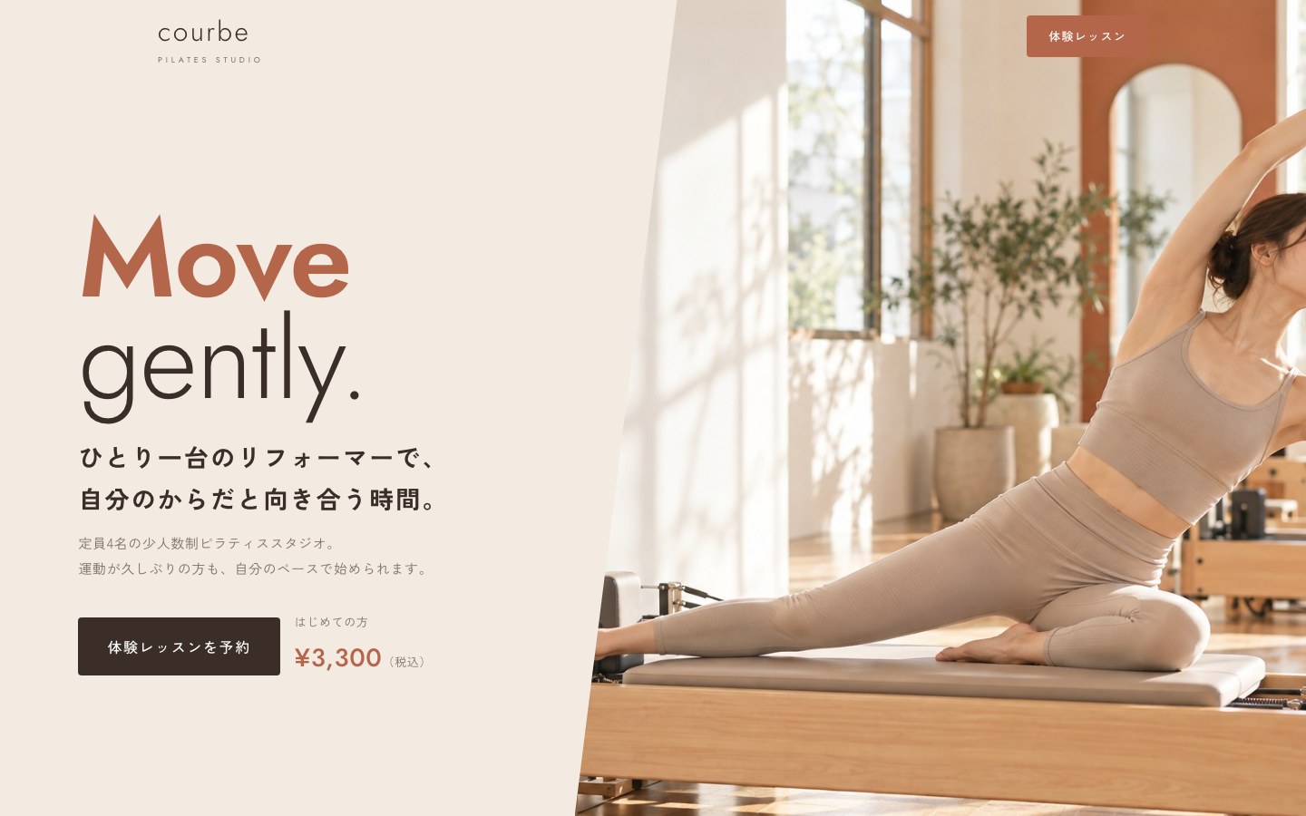 ピラティススタジオのLP