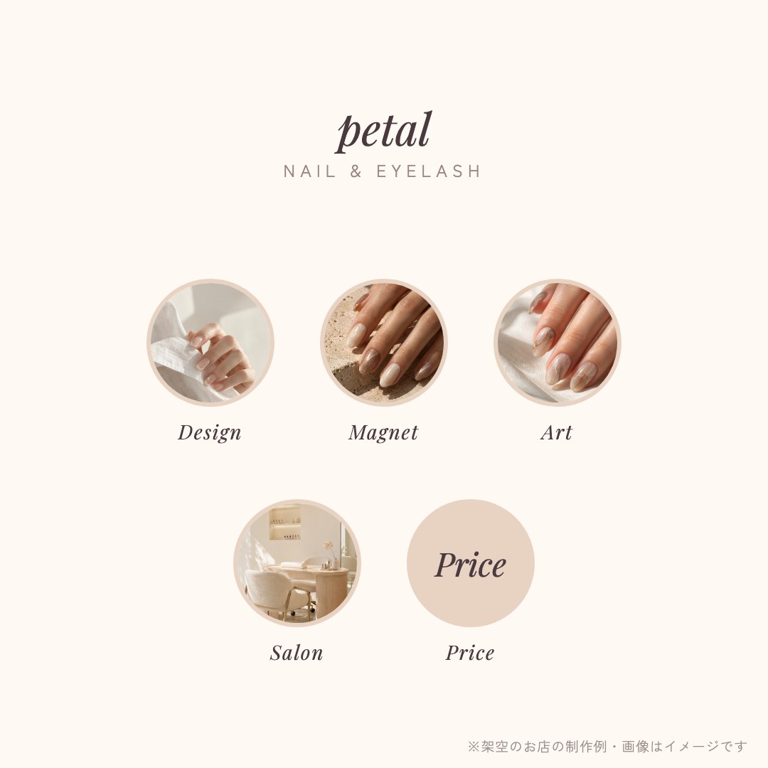 petal（ネイル・まつげ）