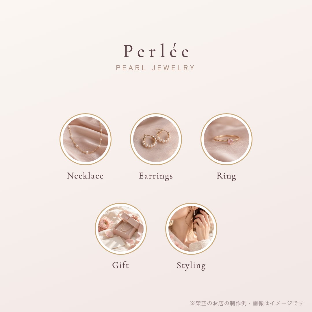 Perlée（ジュエリー）