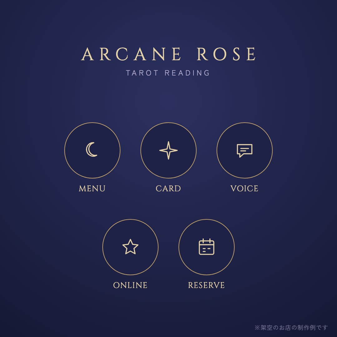 Arcane Rose（タロット占い）
