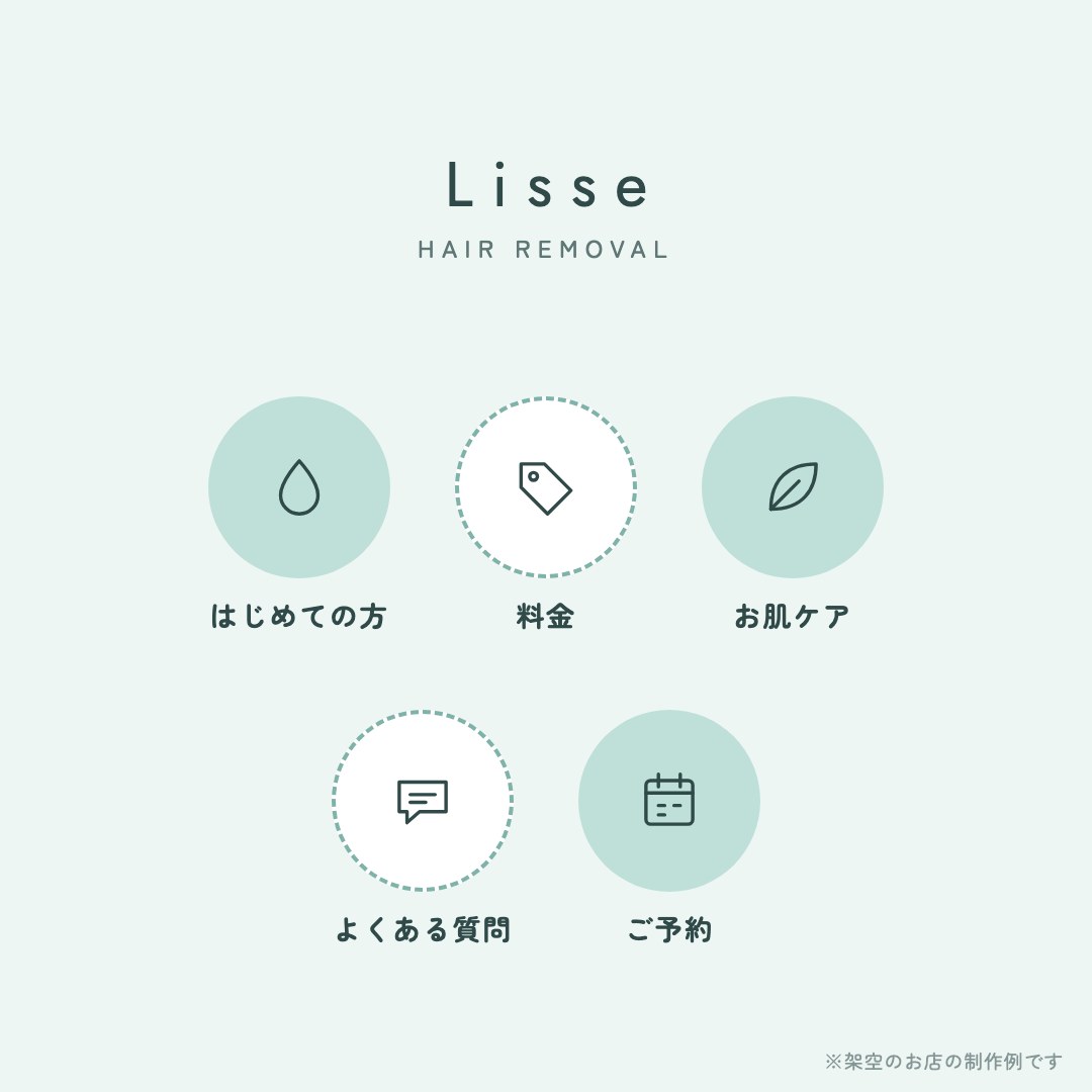 Lisse（脱毛サロン）