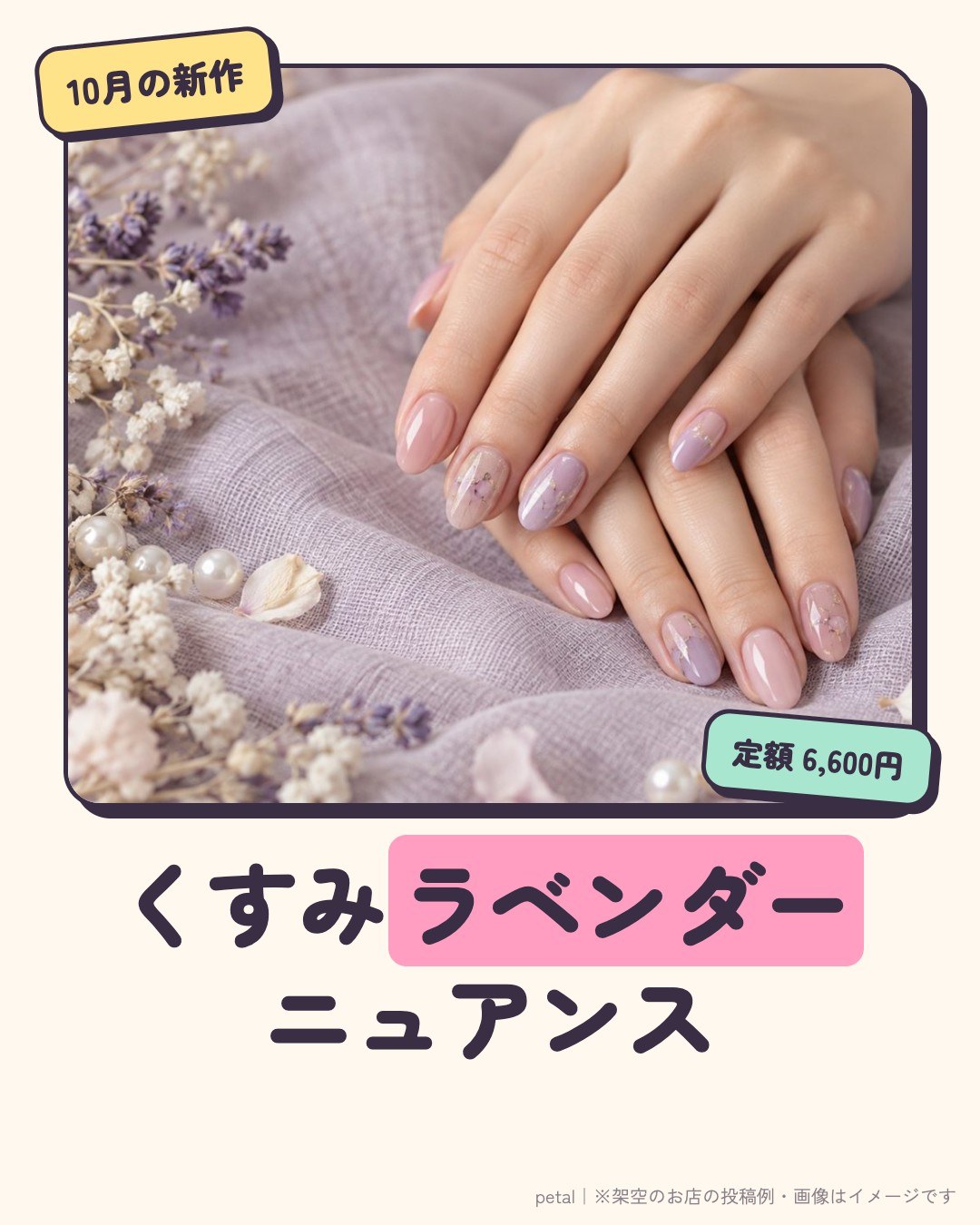 ネイルサロン｜今月の新作デザイン