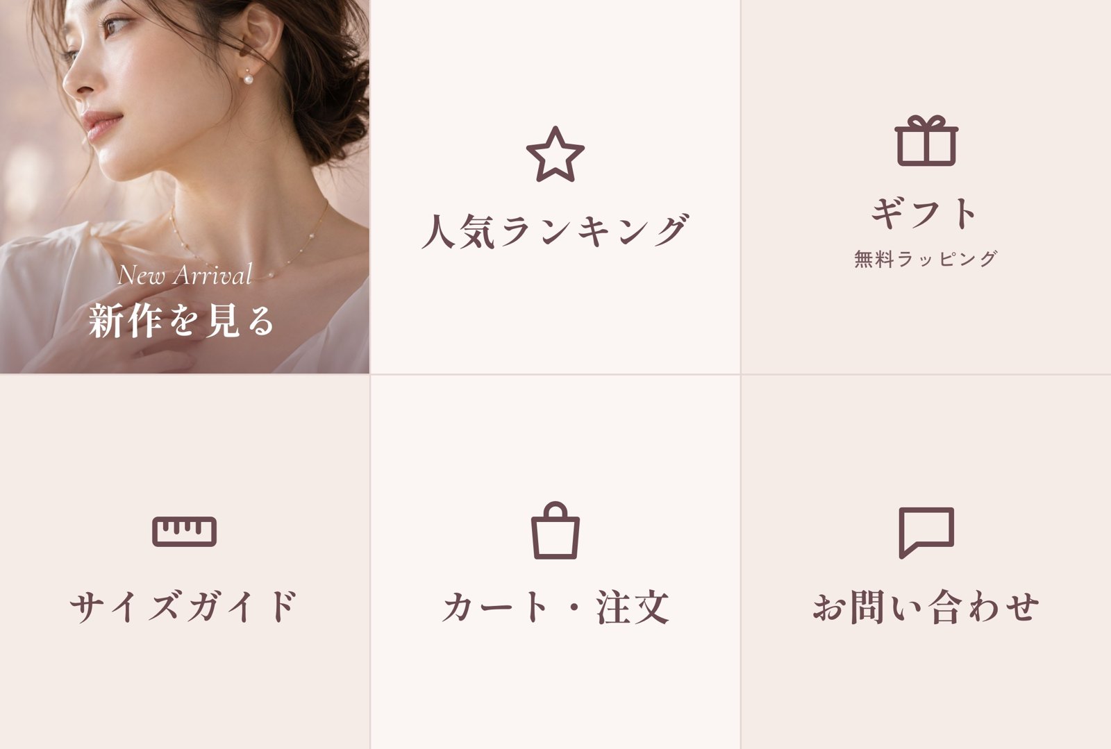 ジュエリー通販（大・6ボタン）