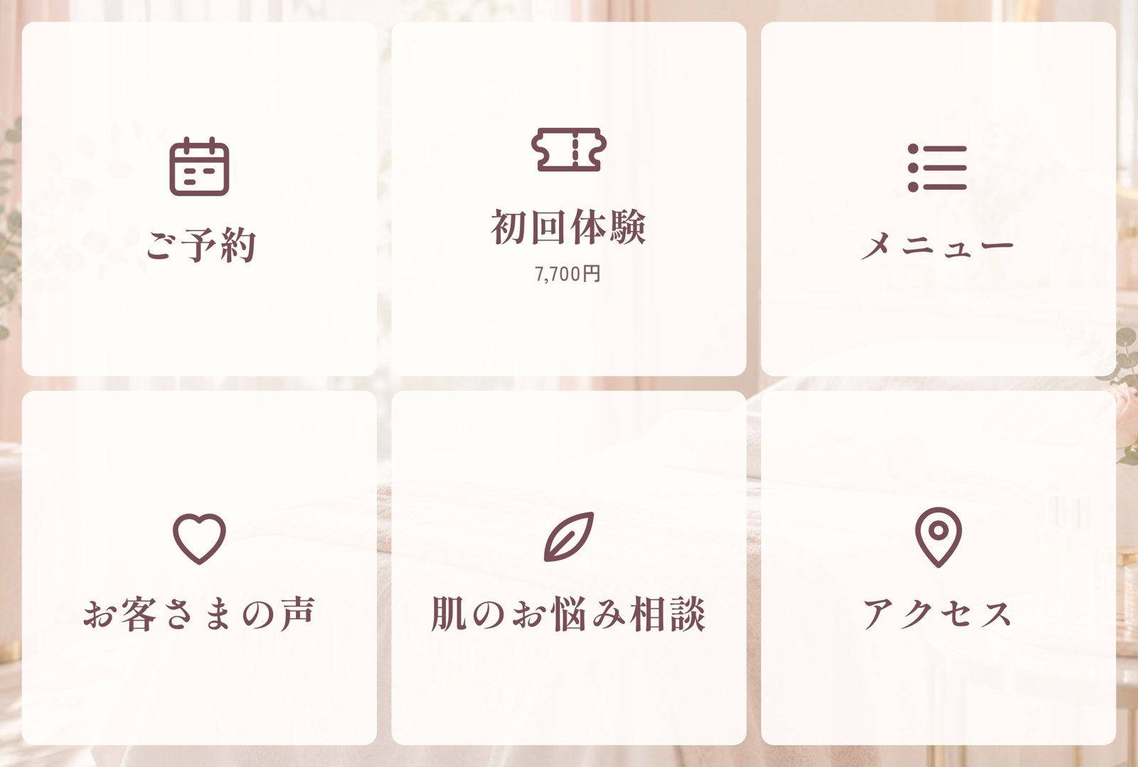 エステサロン（大・6ボタン）