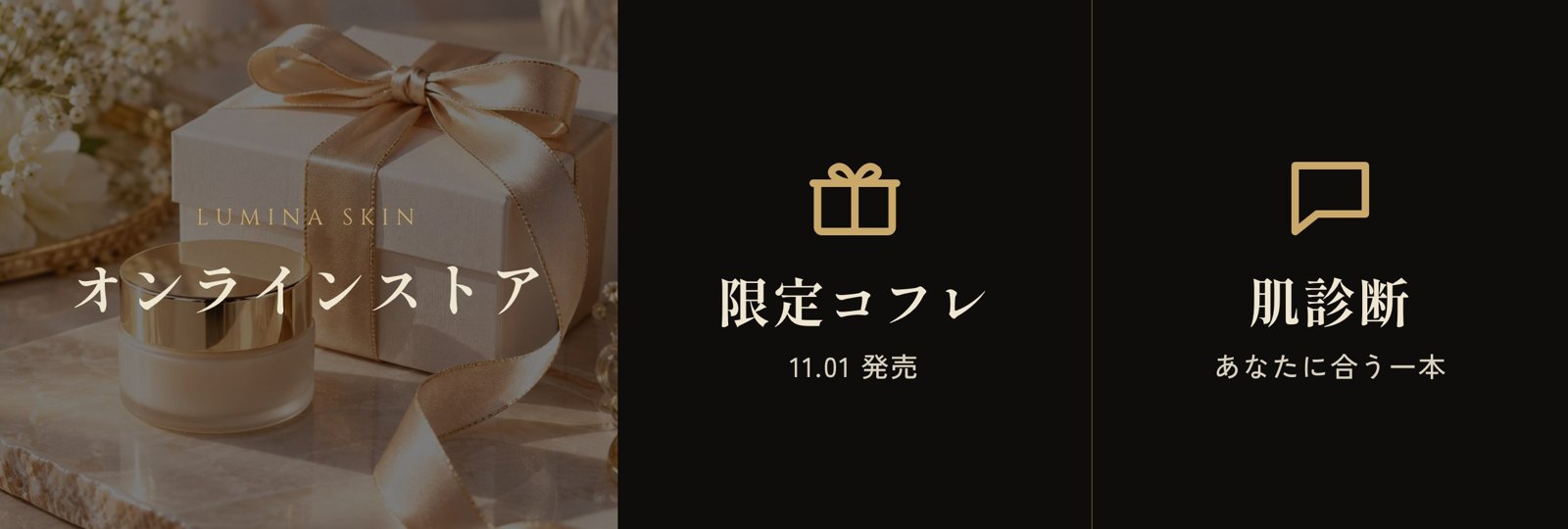 化粧品ブランド（小・3ボタン）